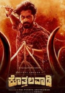 Kothalavadi FilmyFly 2025 Hindi ORG Dubbed Filmy4WEB